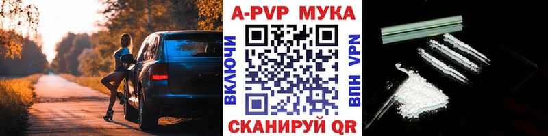 A PVP кристаллы Лангепас