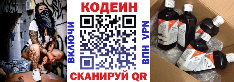 где найти наркотики  Лангепас  Кодеиновый сироп Lean напиток Lean (лин) 
