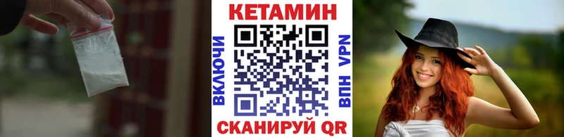 КЕТАМИН ketamine  гидра как войти  Лангепас 